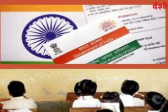 Students Aadhaar Card