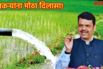 Upsa Irrigation Yojana