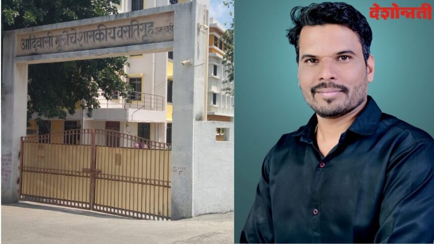 Adiwasi Hostel Corruption