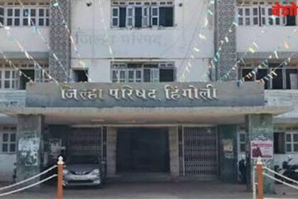 Hingoli Zilla Parishad