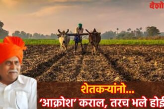 Farmer Loan Waiver