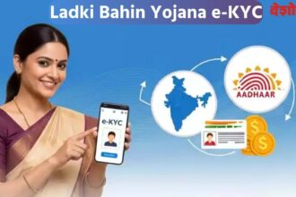 Ladaki Bahin Yojana