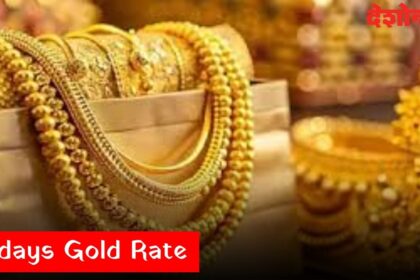 Gold Rate