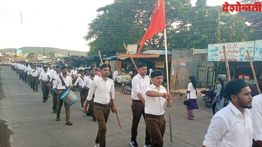 Aundha RSS Rally