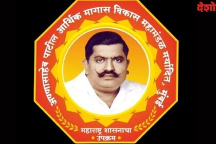 Annasaheb Patil Corporation