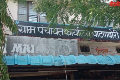 Patanbori Gram Panchayat