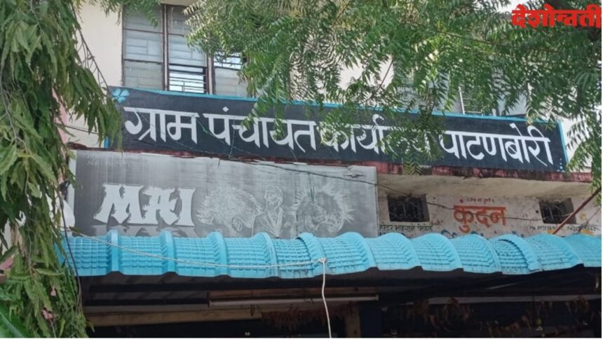 Patanbori Gram Panchayat