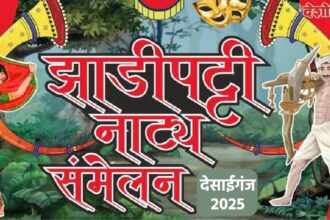 Zadhipatti Natya Sammelan