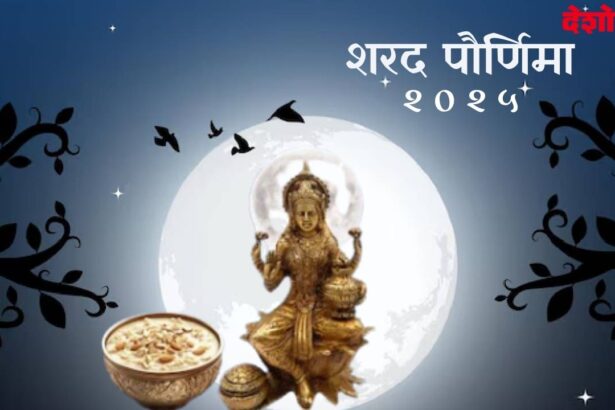 Sharad Purnima 2025