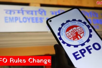 EPFO Rules Change