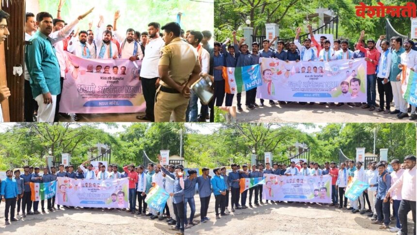 NSUI Student Union