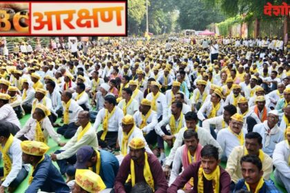 OBC Reservation
