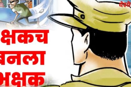 Railway Police