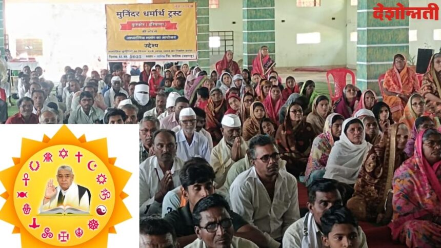 Sant Rampal Ji Maharaj