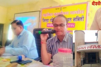 Zilla Parishad
