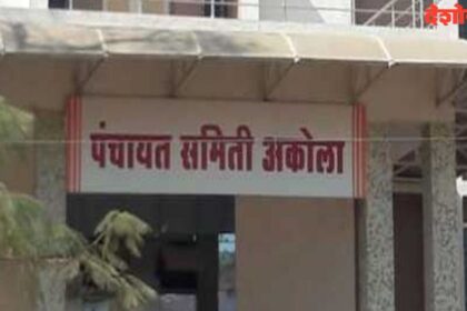 Panchayat Committee