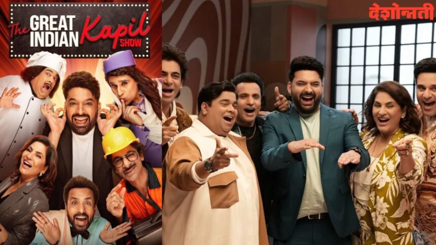 The Kapil Sharma Show