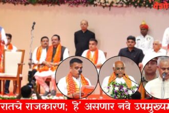 Gujarat Cabinet