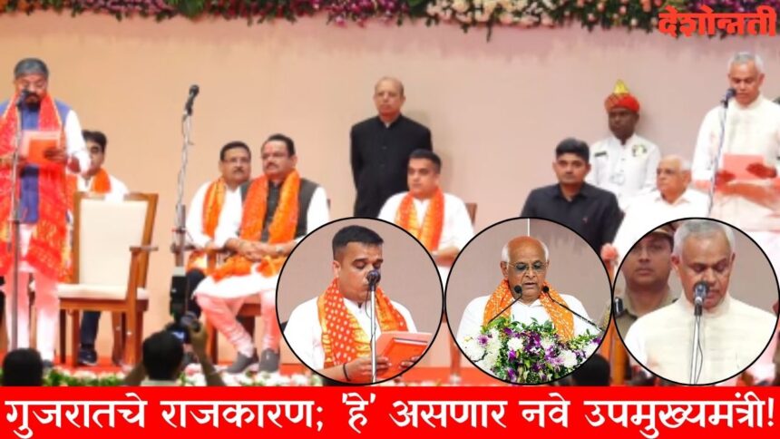 Gujarat Cabinet