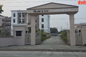 Hingoli District Court