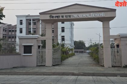 Hingoli District Court