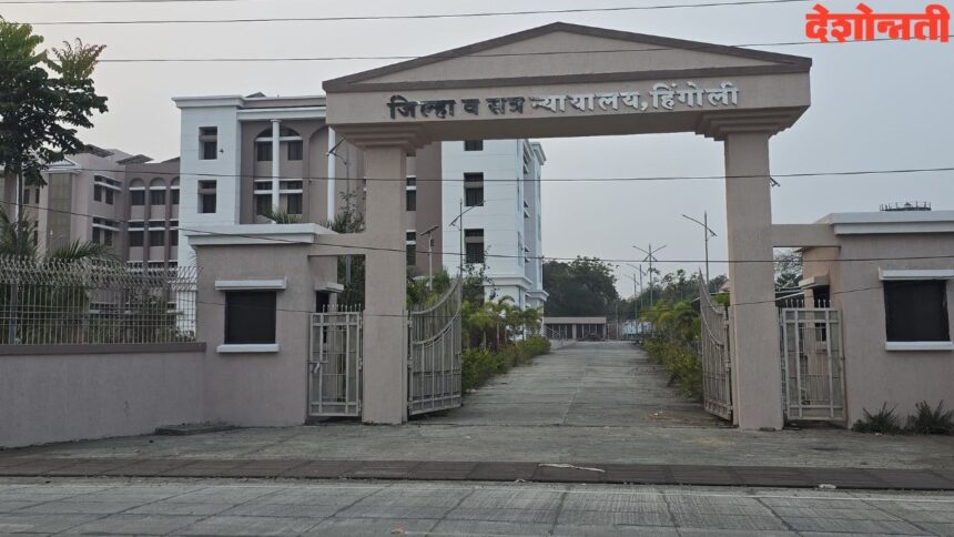 Hingoli District Court