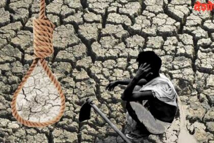 Farmer Suicide Case