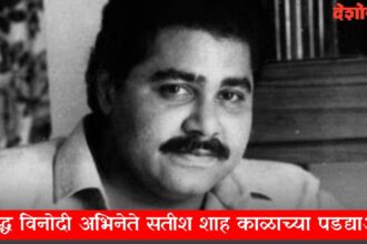 Satish Shah