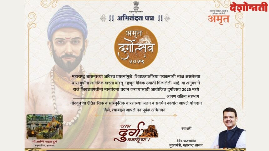 Amrit Durgotsav 2025