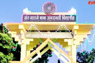 Amravati University