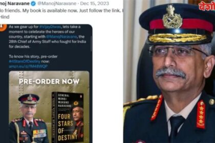 General MM Naravane Tweet