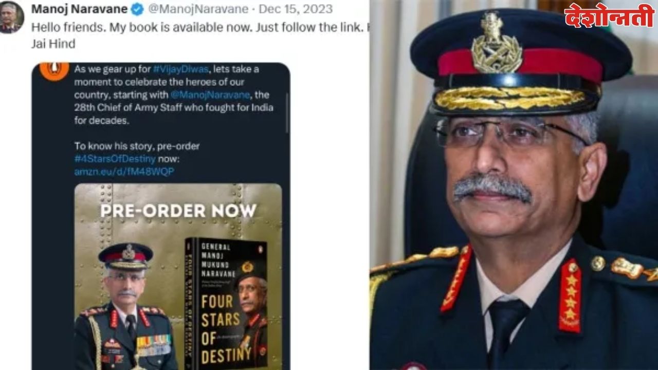 General MM Naravane Tweet