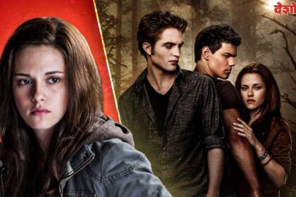 America Kristen Stewart