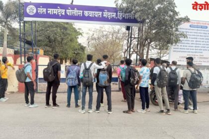 Hingoli Police Recruitment