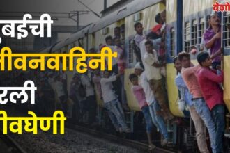 Mumbai local train Accident