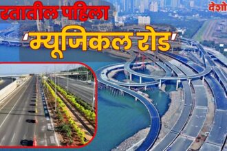 India's First Musical Road