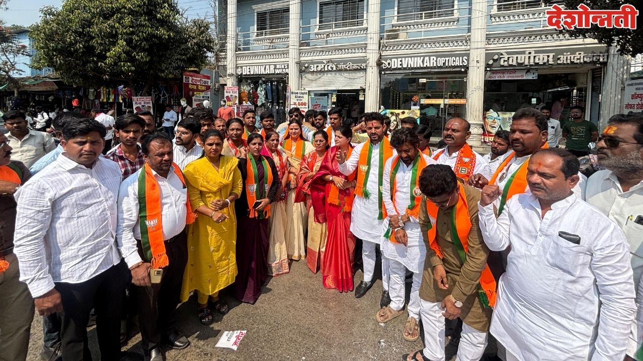 Latur BJP Protest
