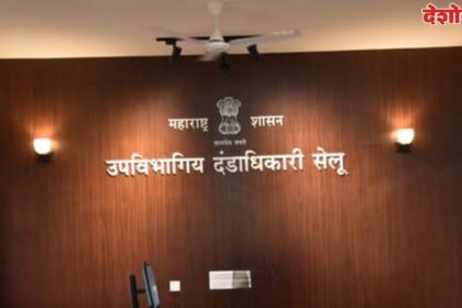 Sub-Divisional Magistrate